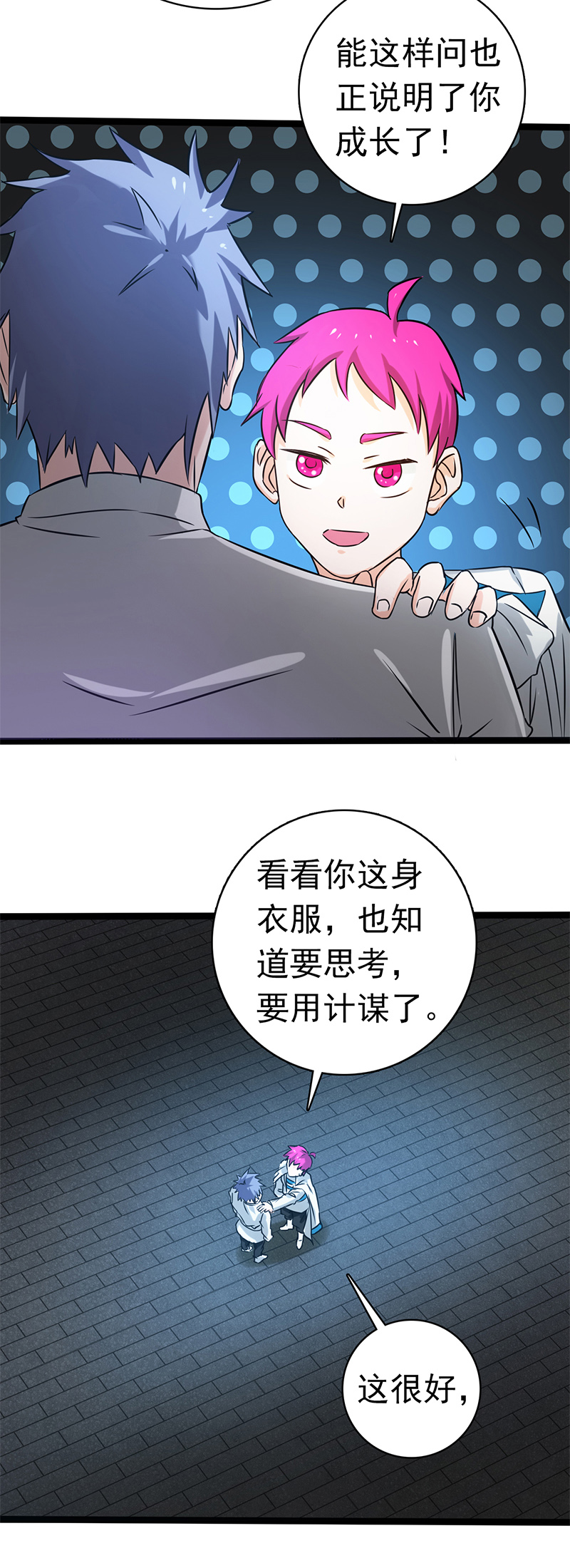 地府我开的186.拜托了！