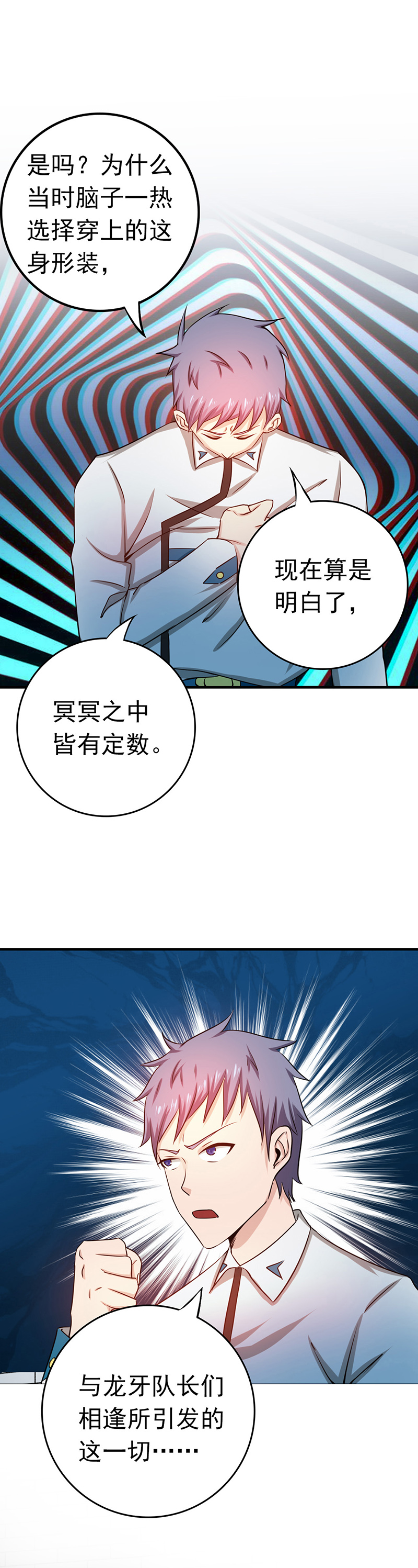 地府我开的187.激战开始！