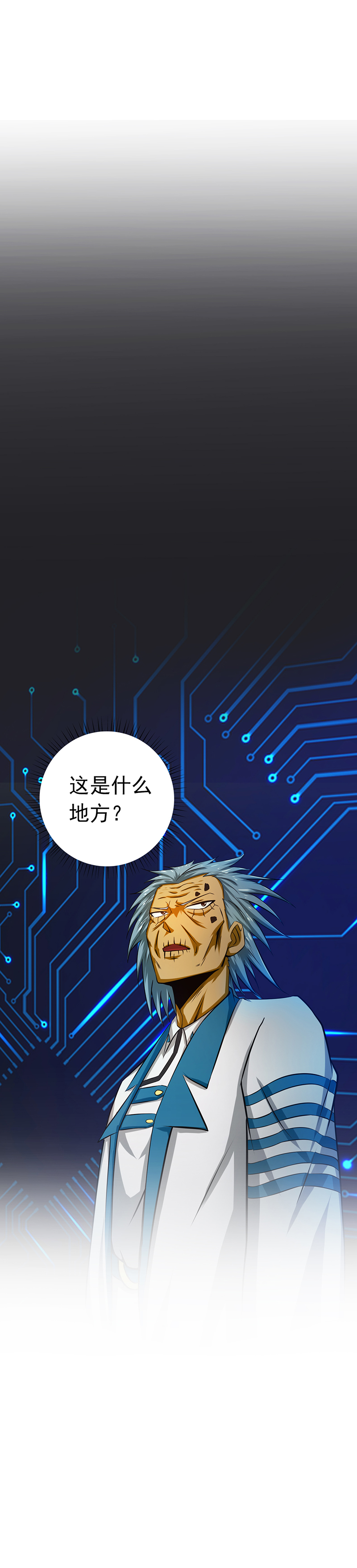 地府我开的187.激战开始！