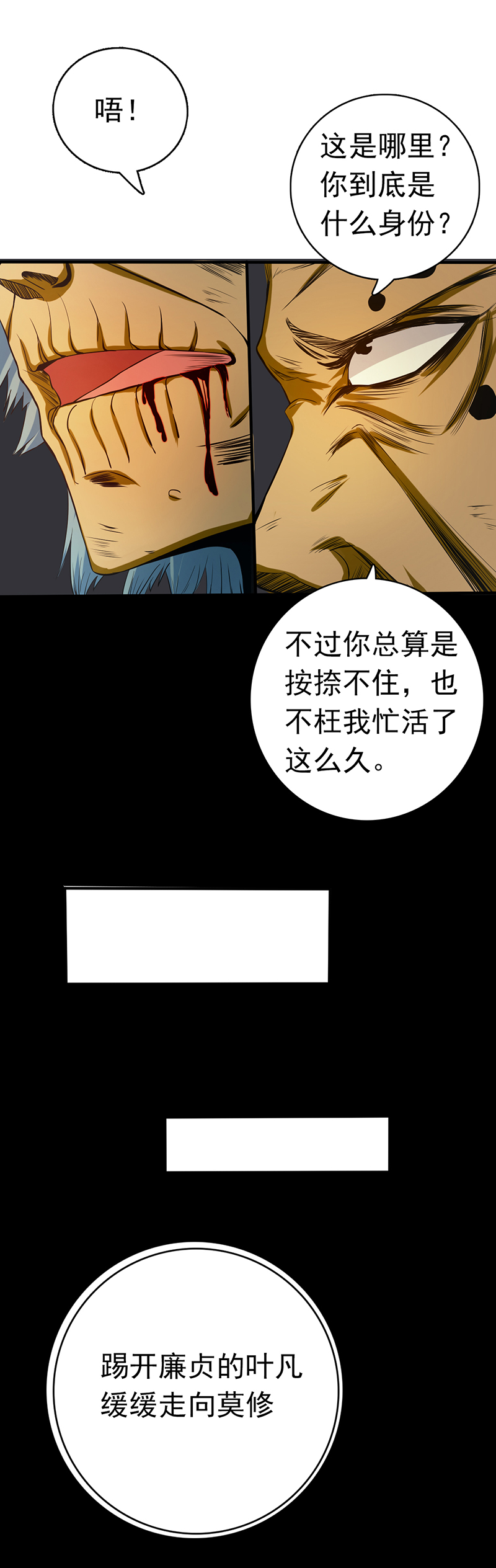 地府我开的187.激战开始！