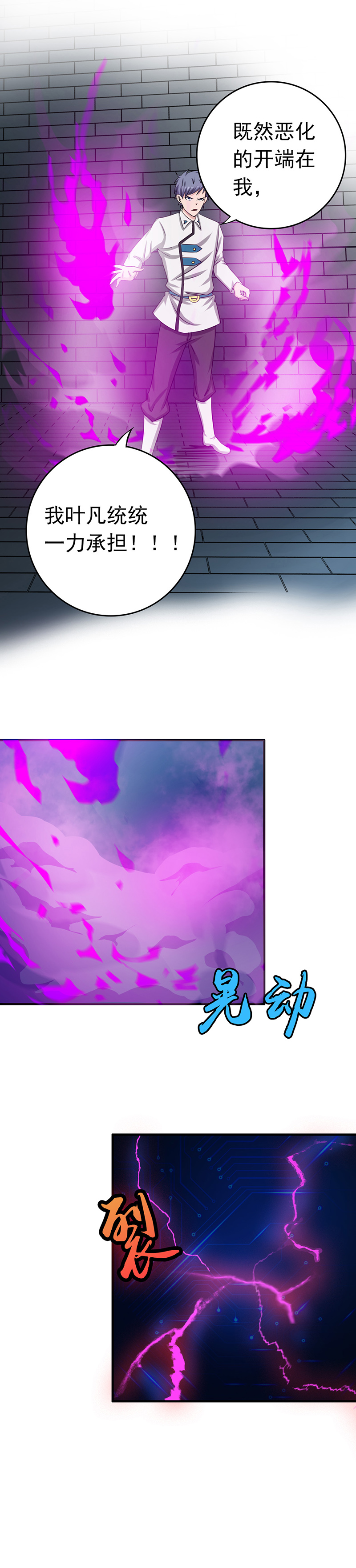 地府我开的187.激战开始！