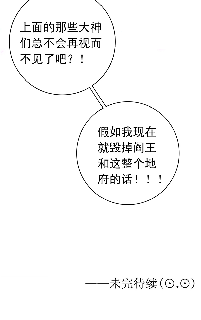 地府我开的187.激战开始！