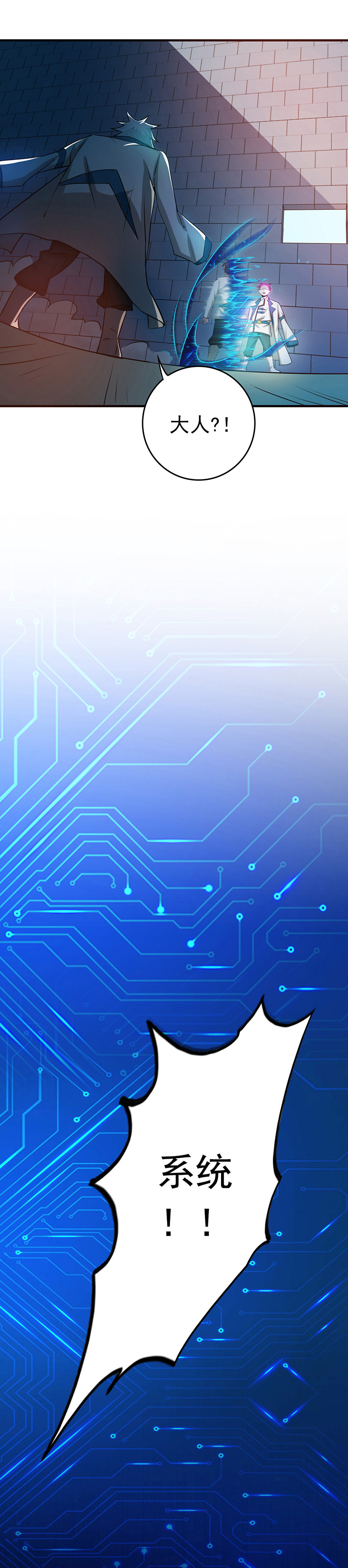 地府我开的187.激战开始！