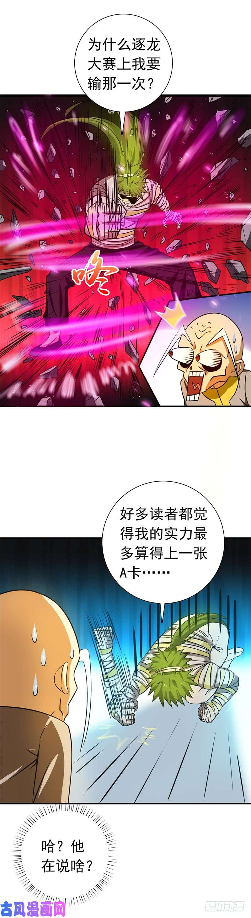 地府我开的207.疾病之神