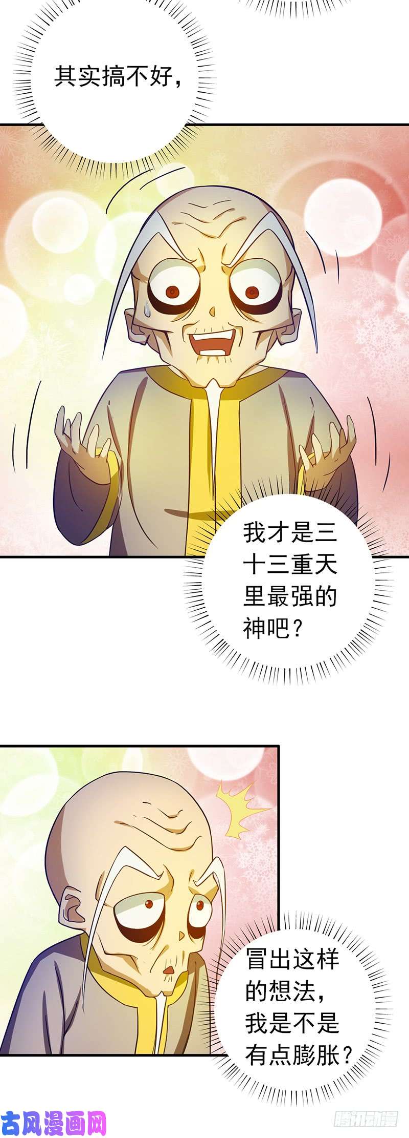 地府我开的207.疾病之神