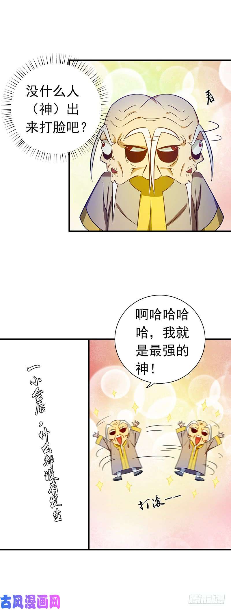 地府我开的207.疾病之神