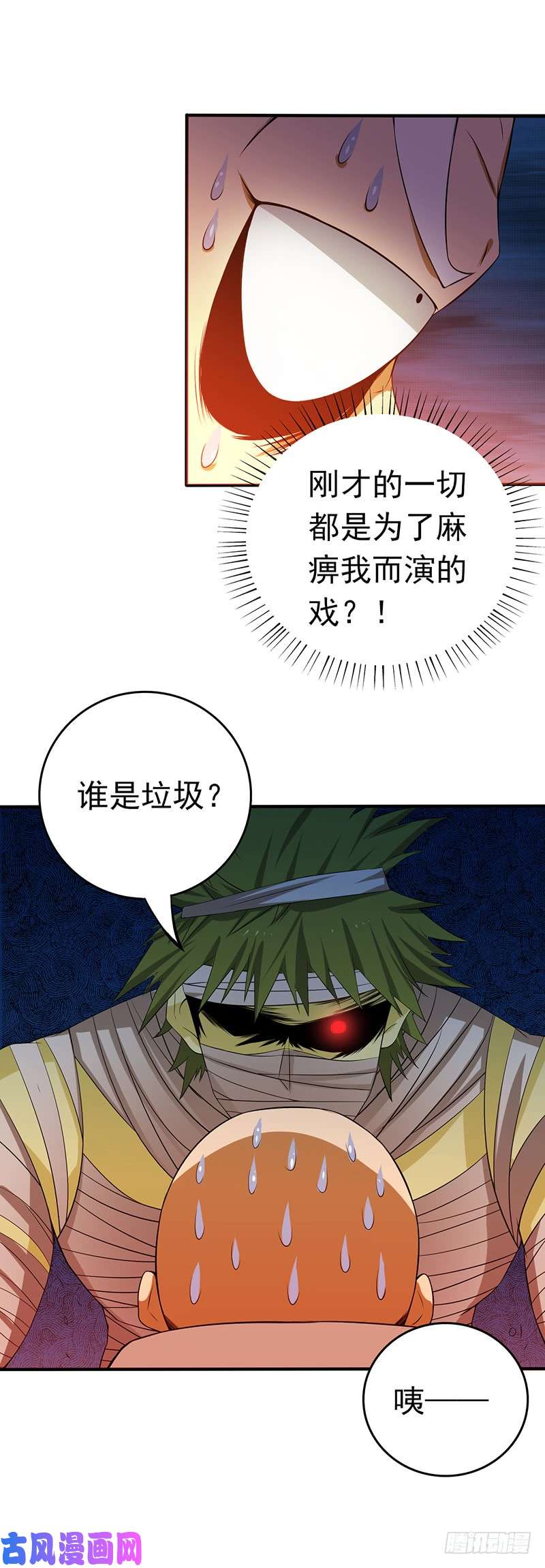 地府我开的207.疾病之神
