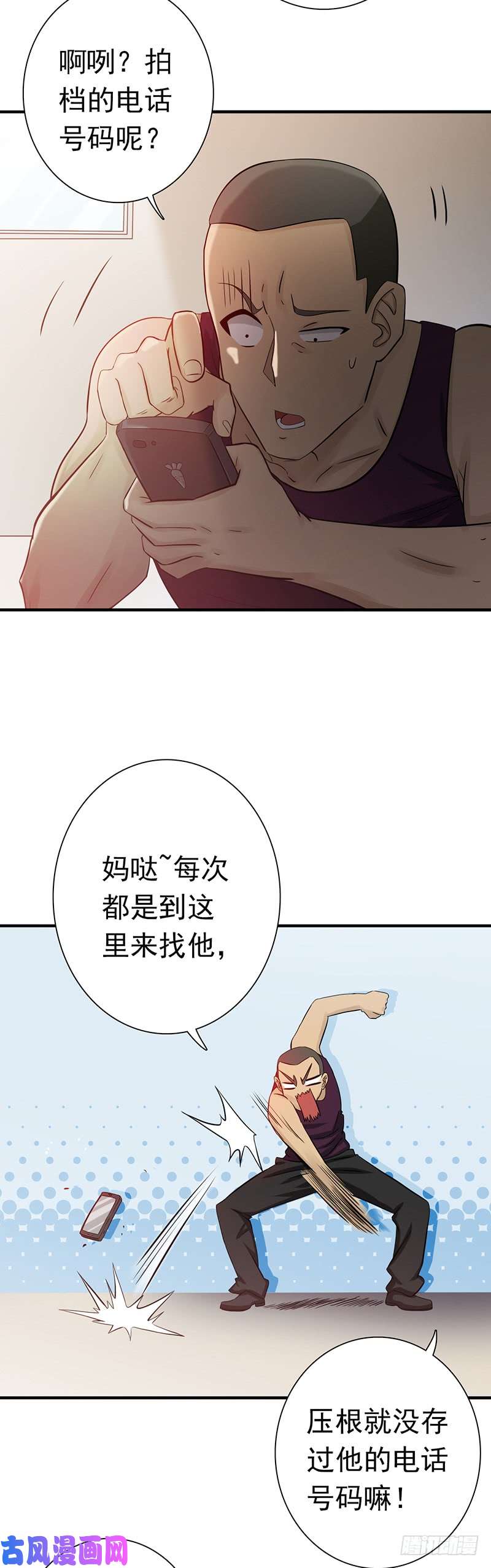 地府我开的207.疾病之神