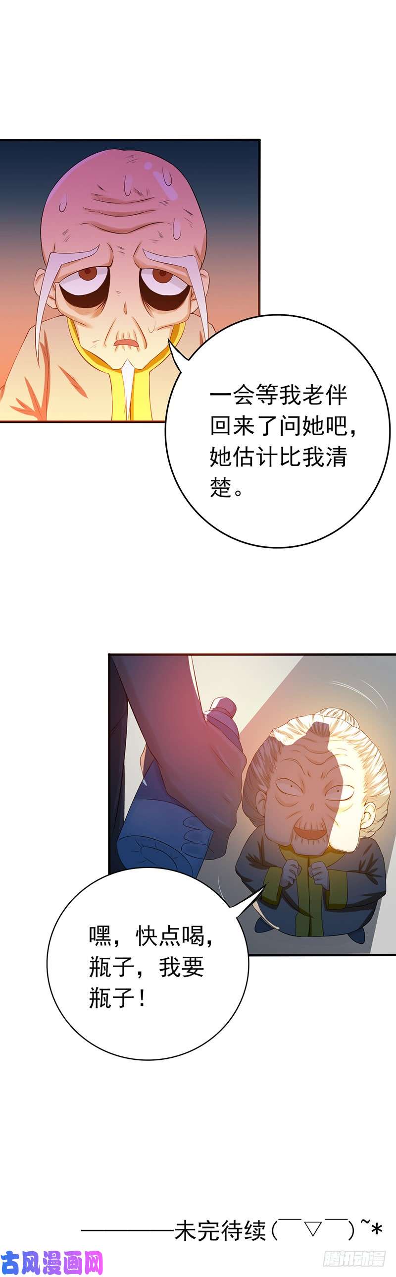 地府我开的207.疾病之神