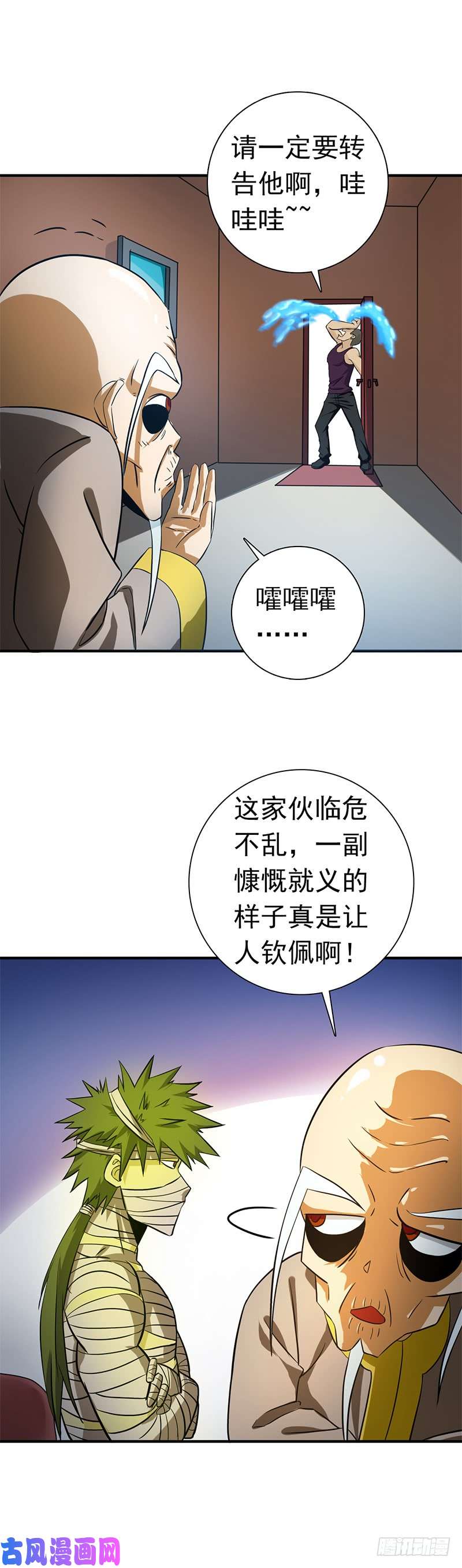 地府我开的207.疾病之神