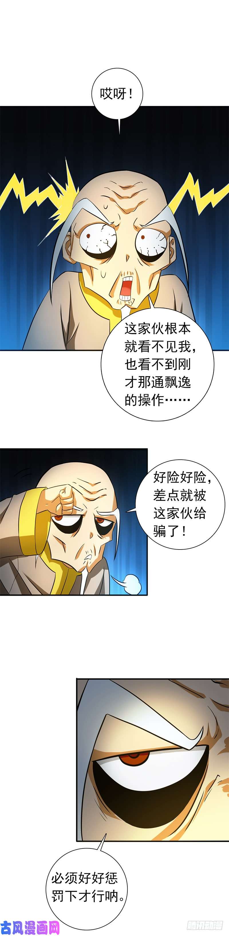 地府我开的207.疾病之神