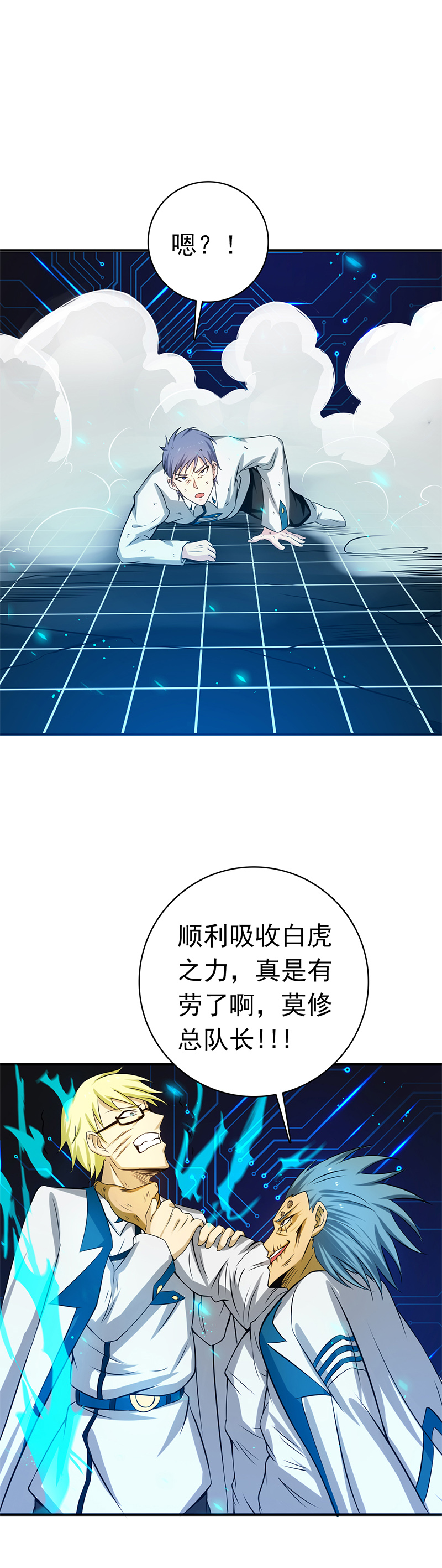 地府我开的188.年轻态？神力升级