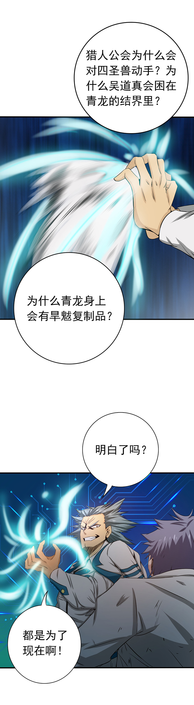 地府我开的188.年轻态？神力升级