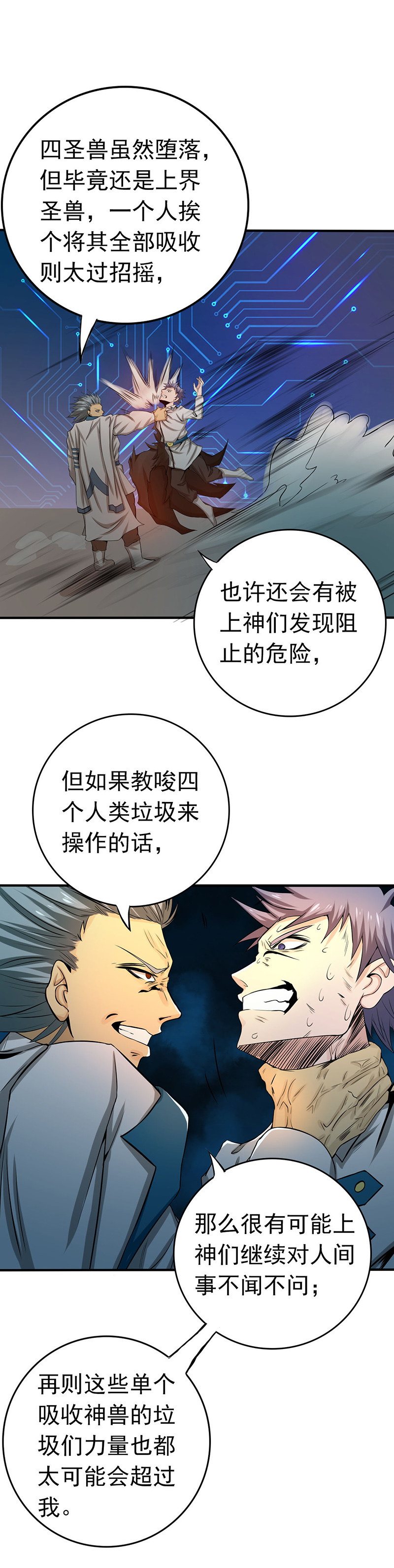 地府我开的188.年轻态？神力升级