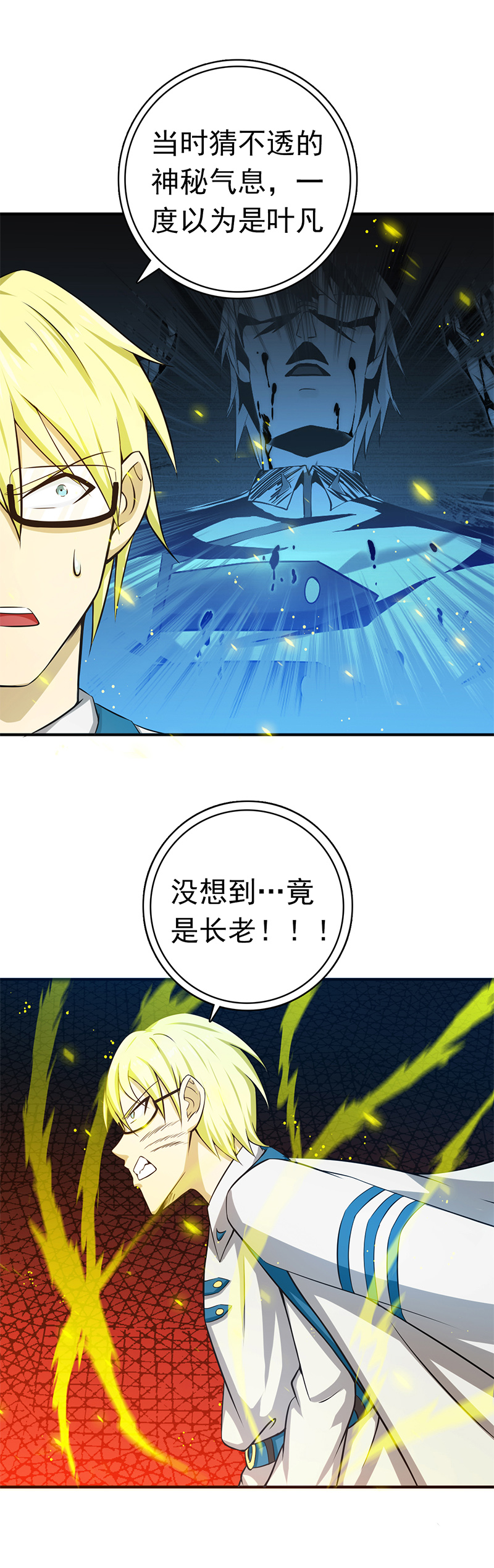 地府我开的188.年轻态？神力升级