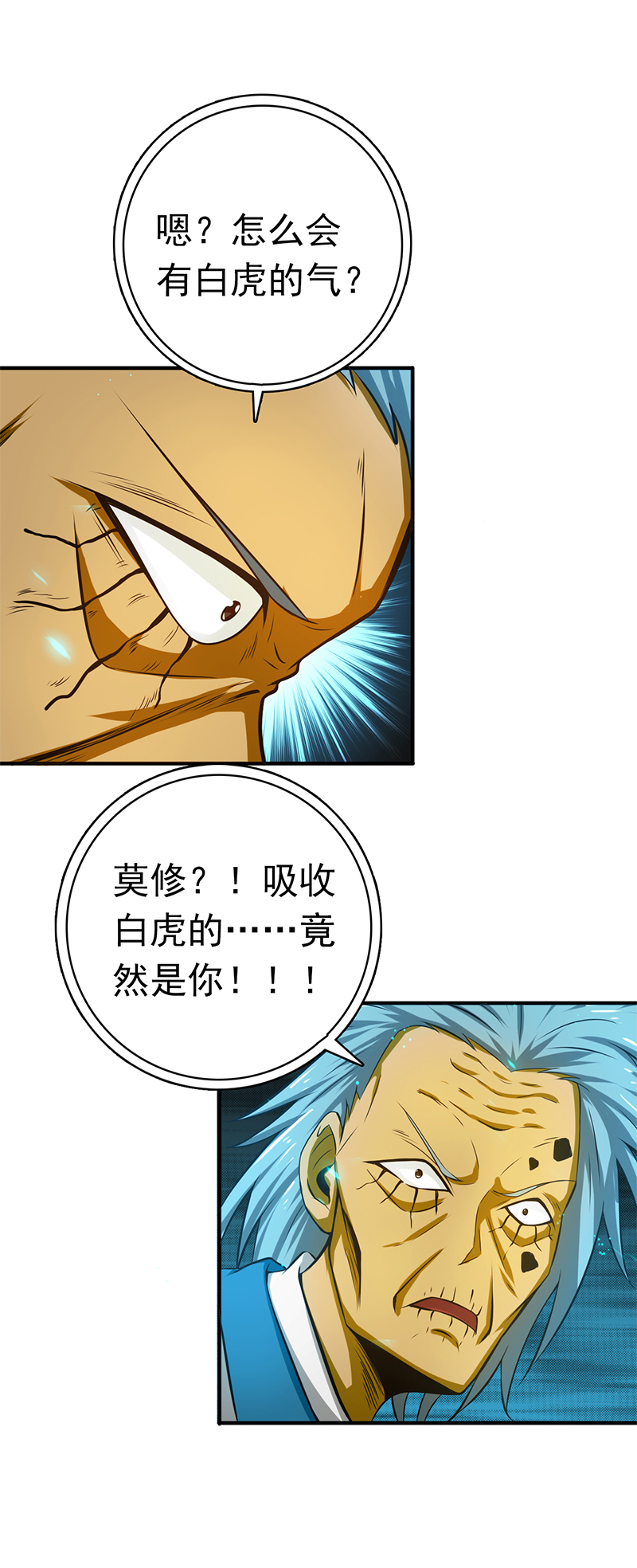 地府我开的188.年轻态？神力升级