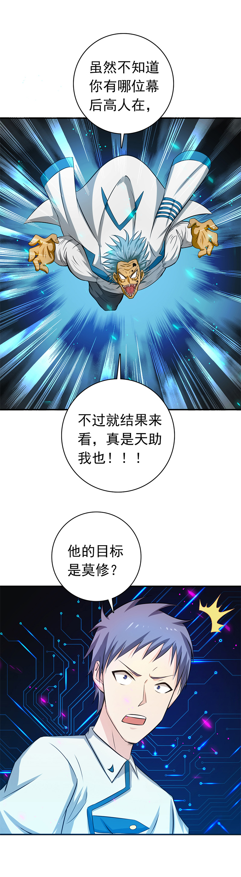 地府我开的188.年轻态？神力升级