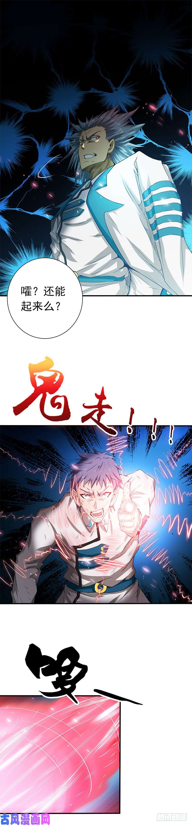 地府我开的189.所谓宿主