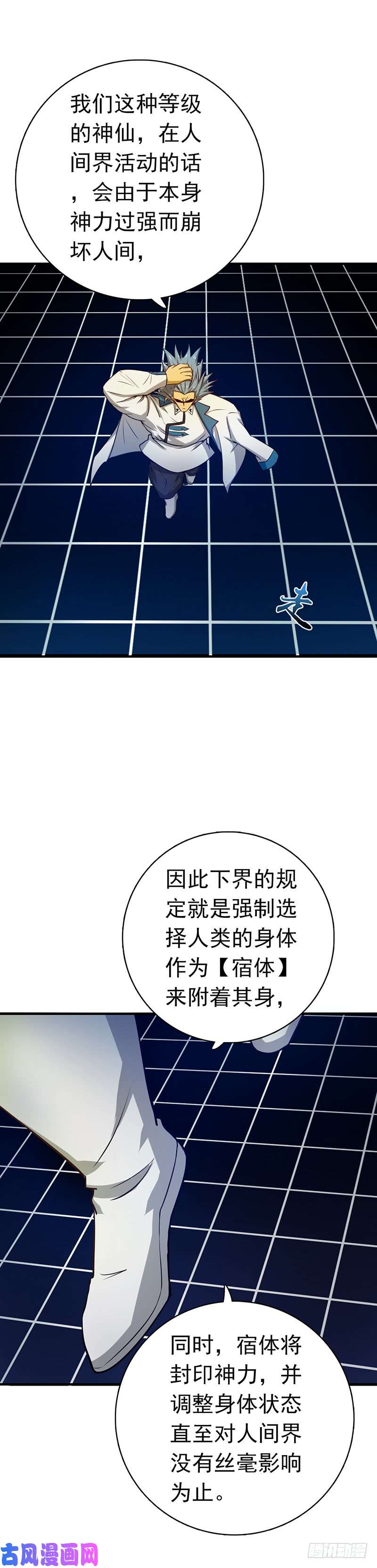 地府我开的189.所谓宿主