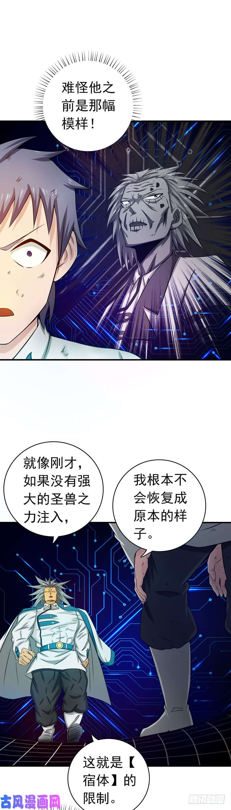 地府我开的189.所谓宿主