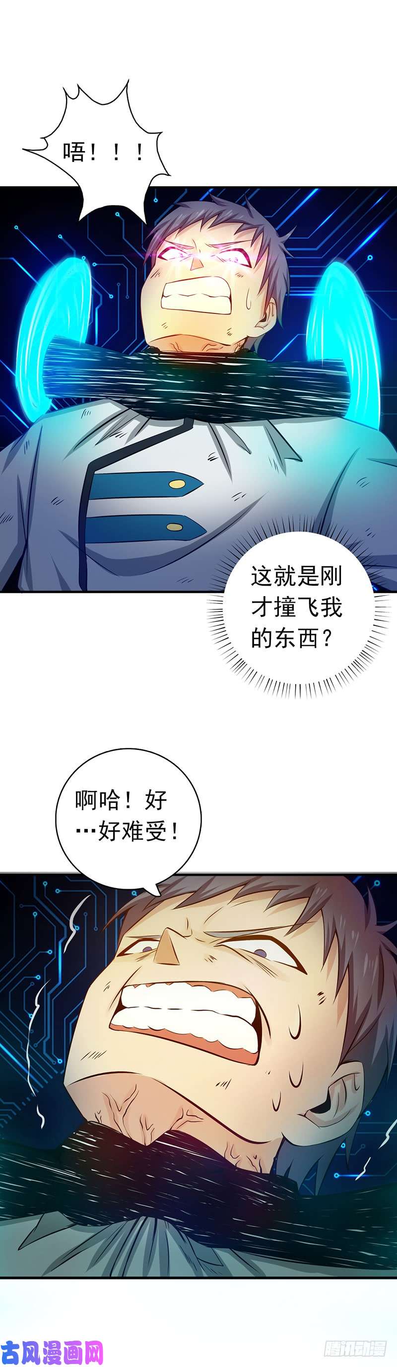 地府我开的189.所谓宿主
