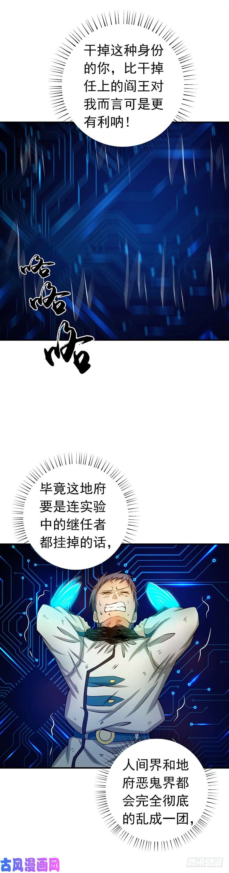 地府我开的189.所谓宿主