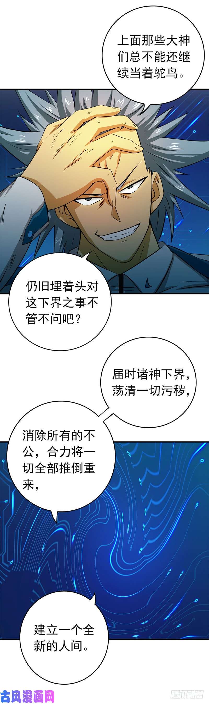 地府我开的189.所谓宿主