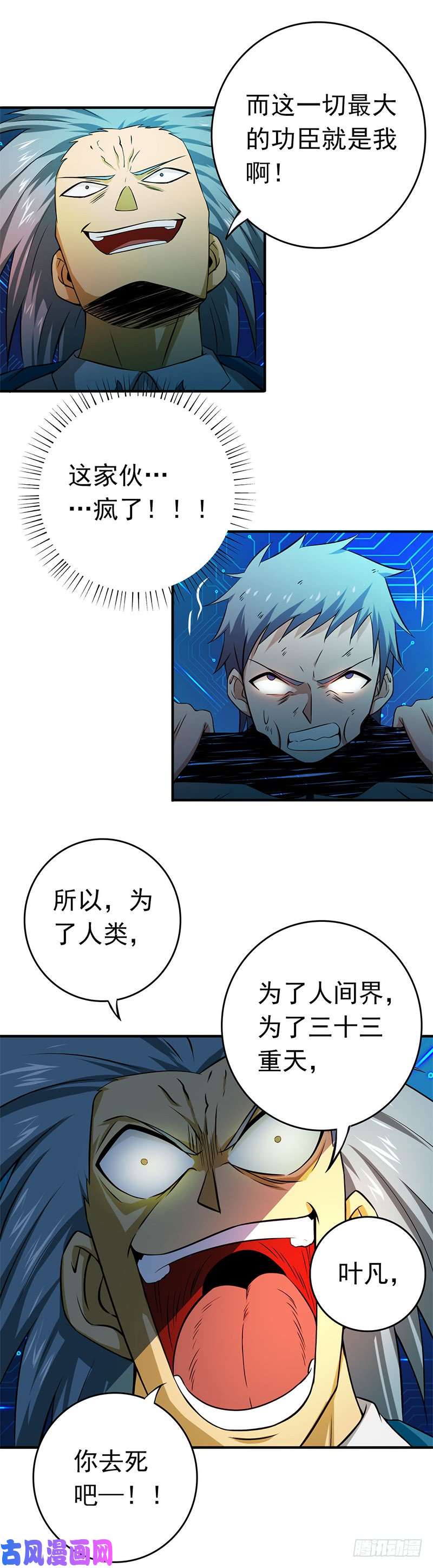 地府我开的189.所谓宿主