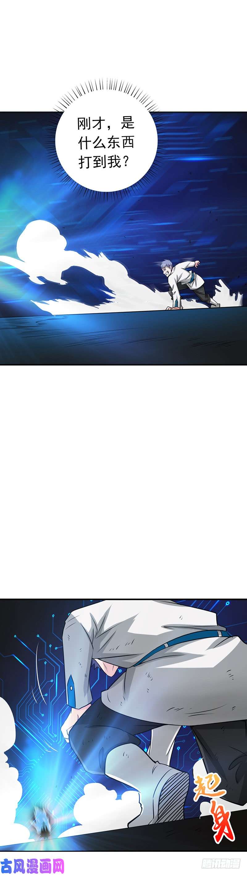 地府我开的189.所谓宿主