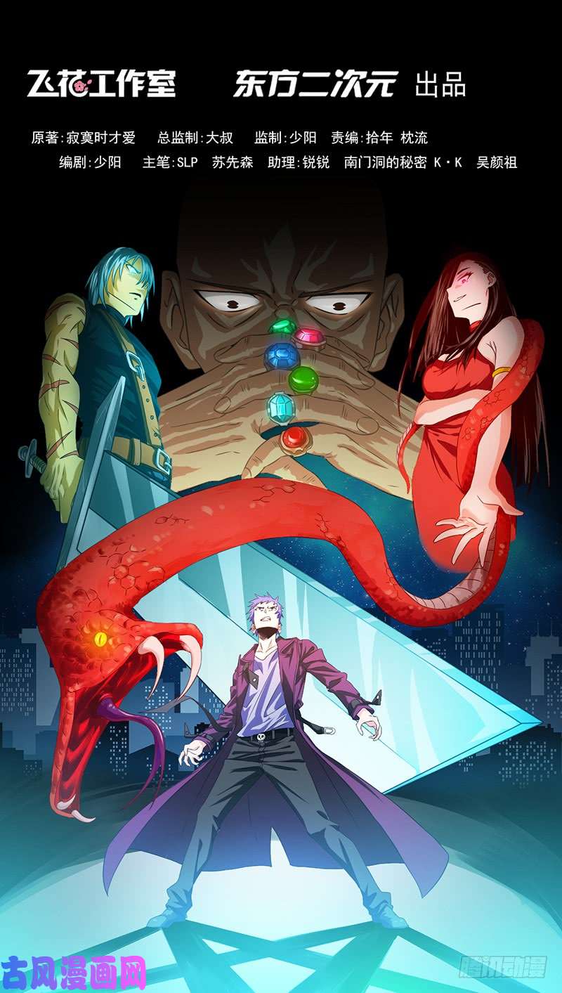 地府我开的209.病原体