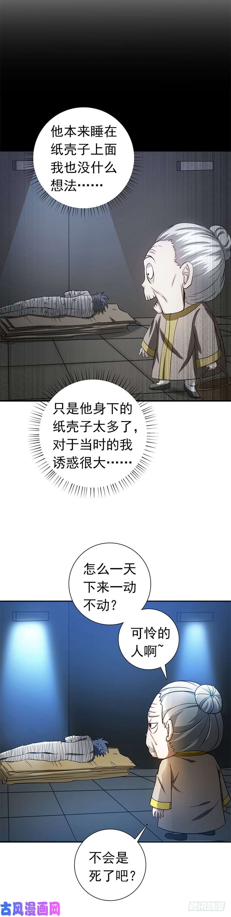 地府我开的209.病原体