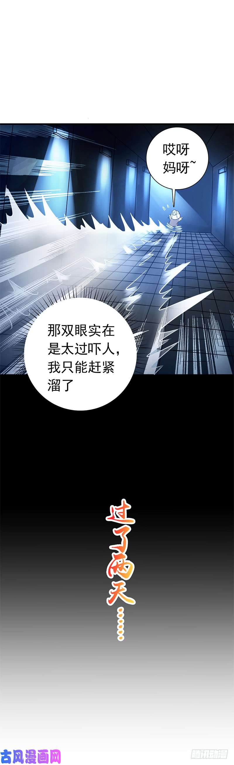 地府我开的209.病原体