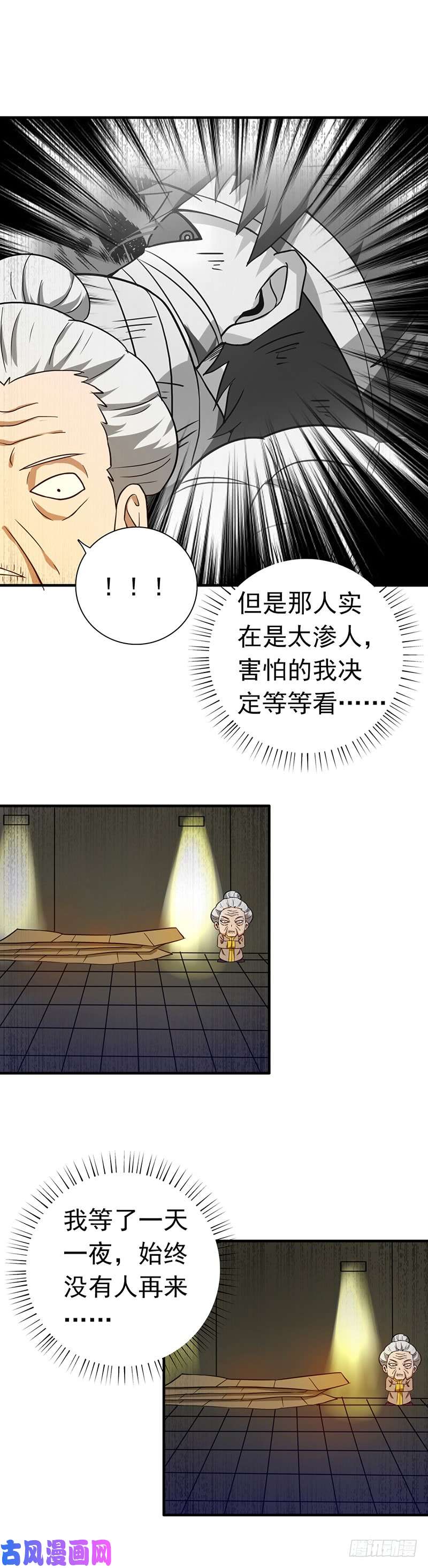 地府我开的209.病原体