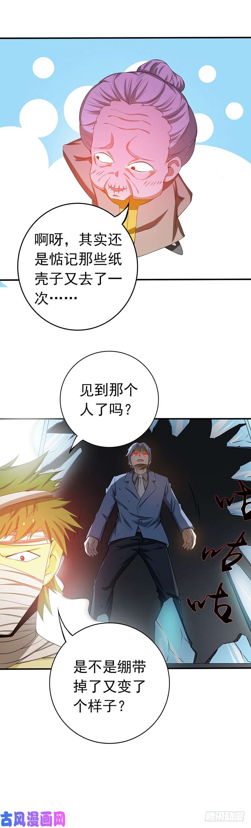 地府我开的209.病原体