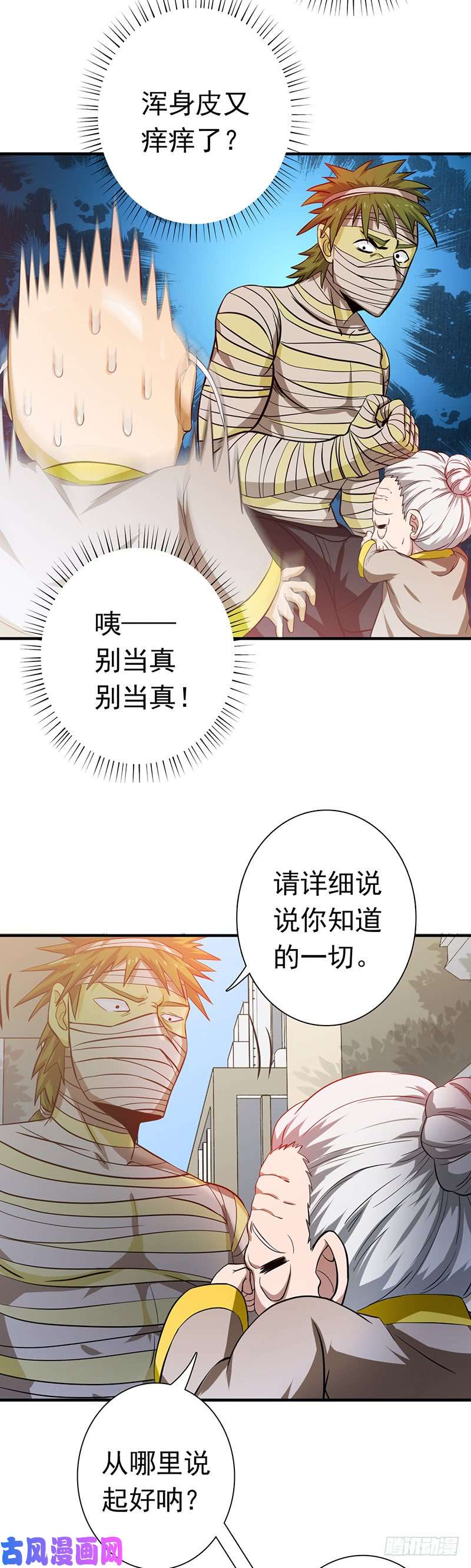 地府我开的209.病原体