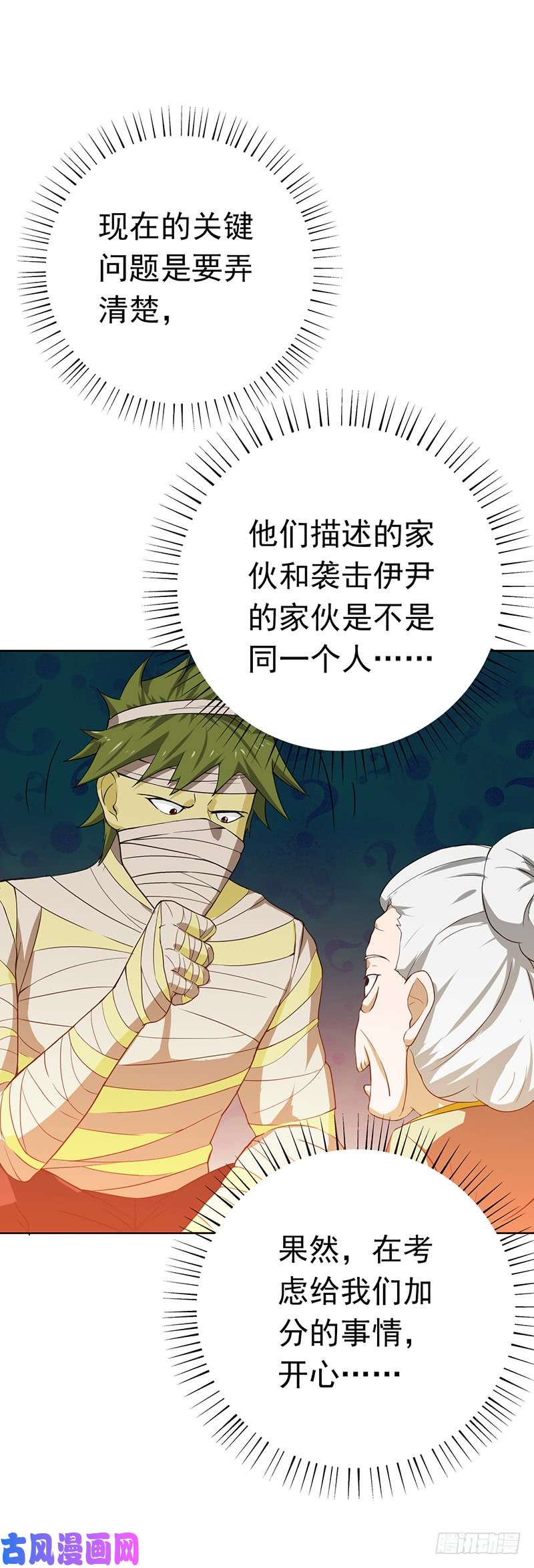 地府我开的209.病原体