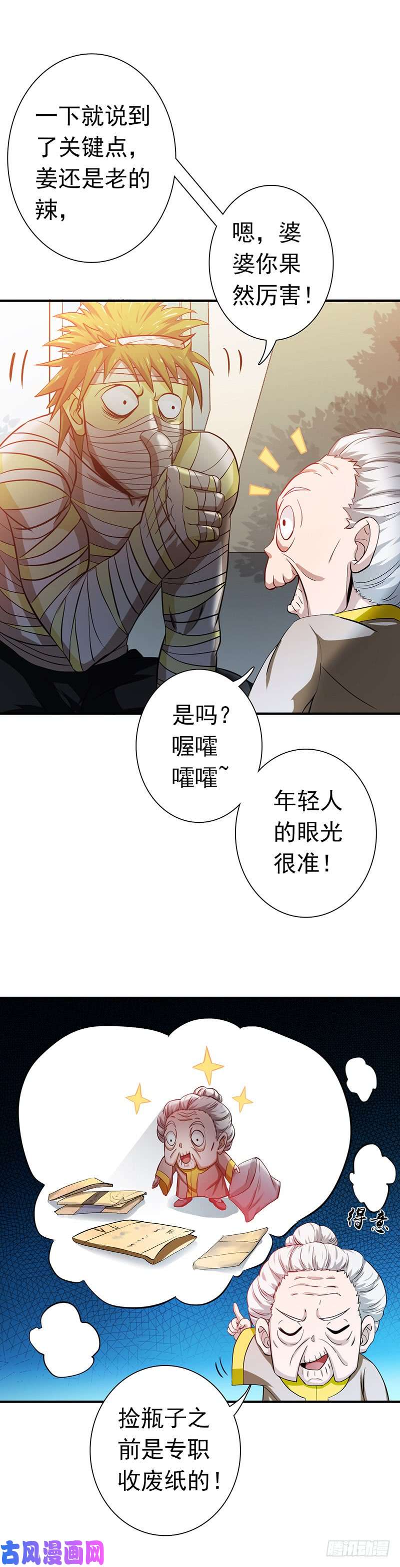 地府我开的209.病原体