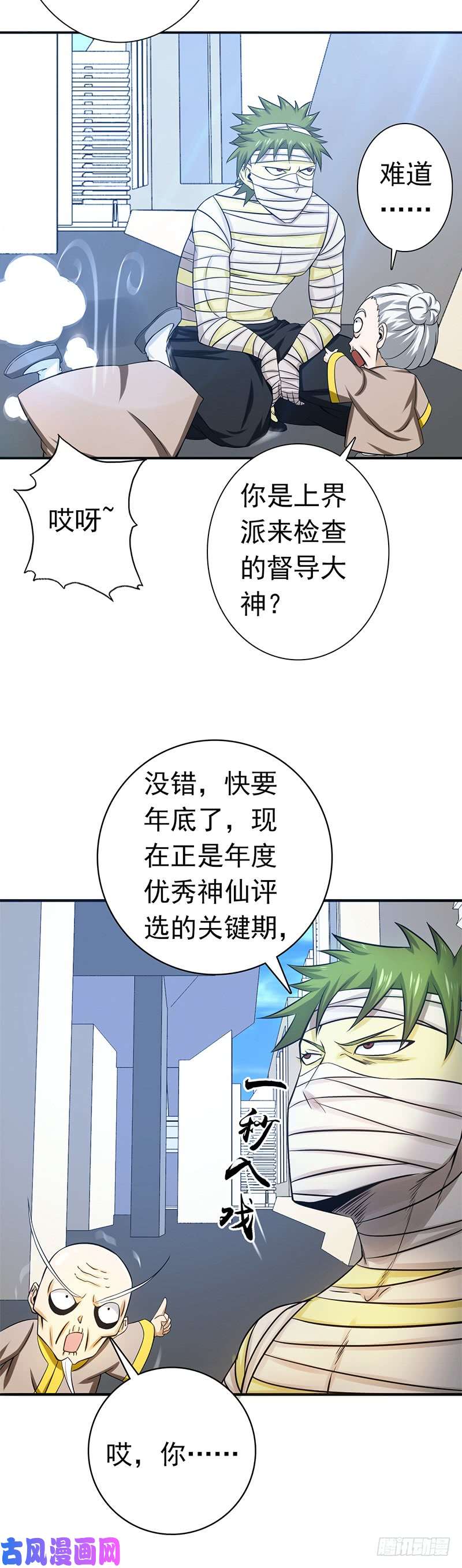 地府我开的209.病原体