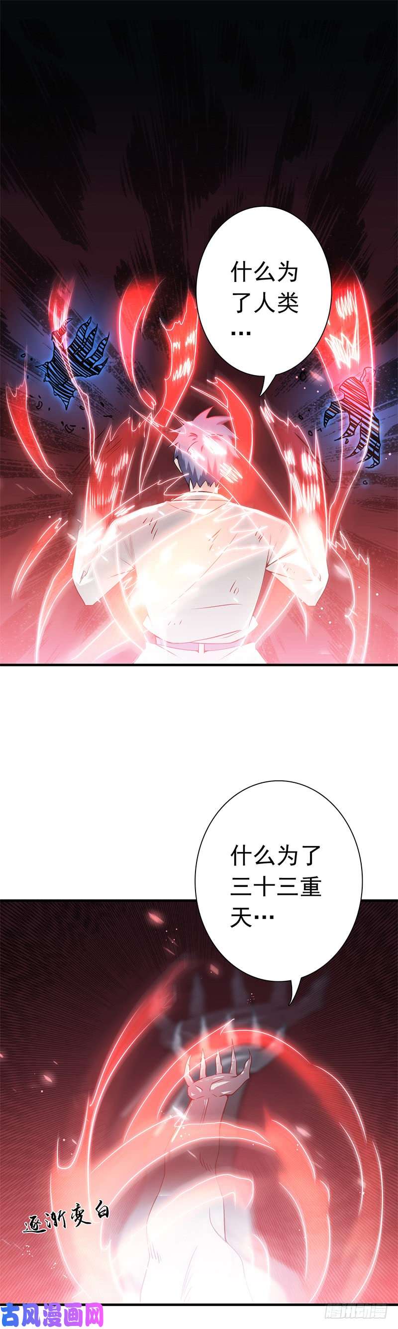 地府我开的190.鬼王魔魂！！