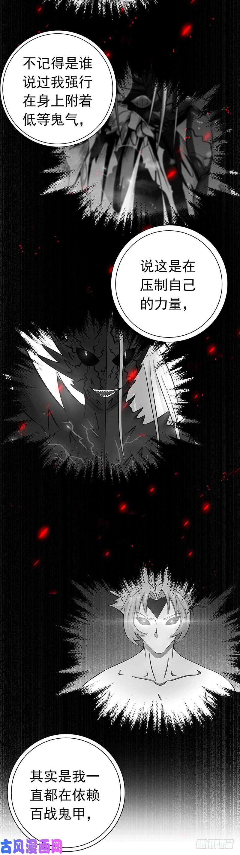 地府我开的190.鬼王魔魂！！