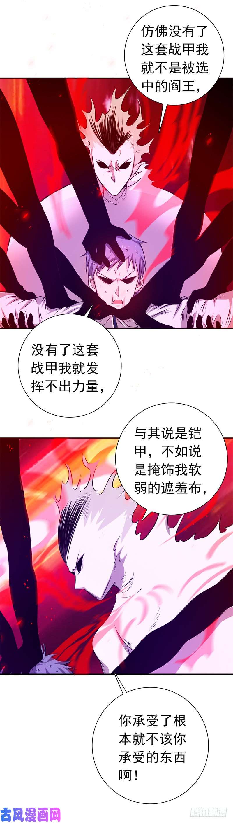 地府我开的190.鬼王魔魂！！