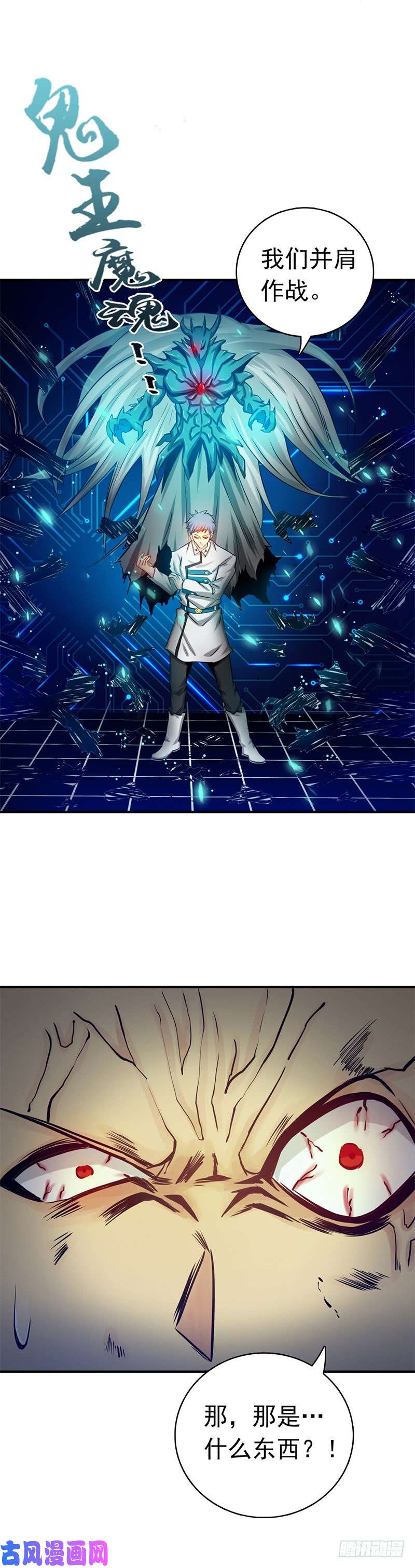 地府我开的190.鬼王魔魂！！