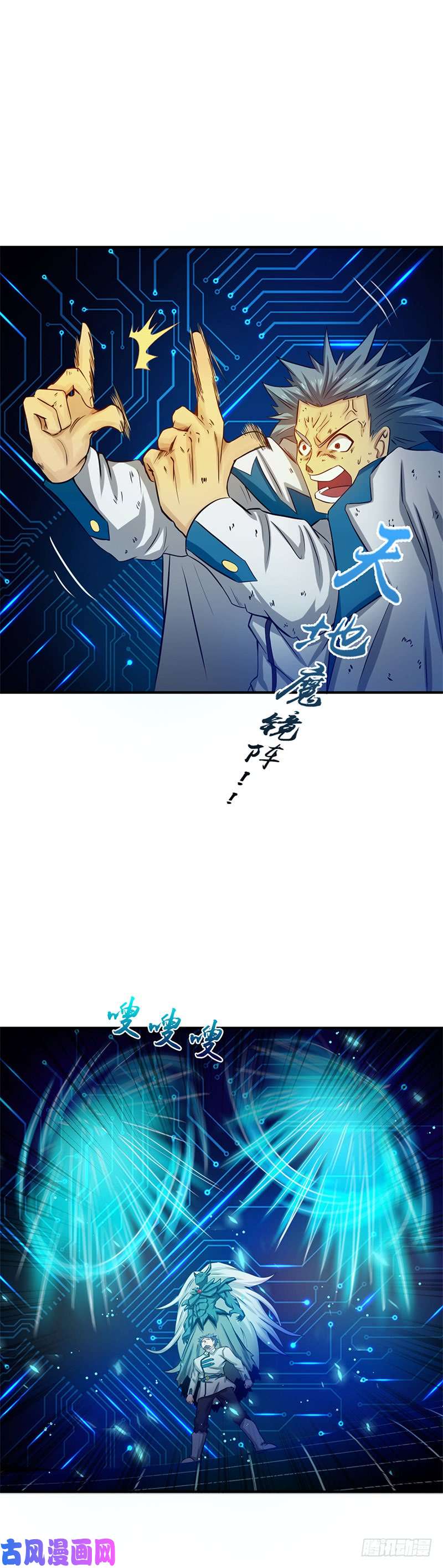 地府我开的190.鬼王魔魂！！