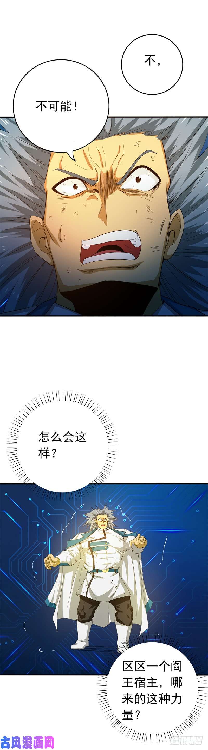 地府我开的190.鬼王魔魂！！