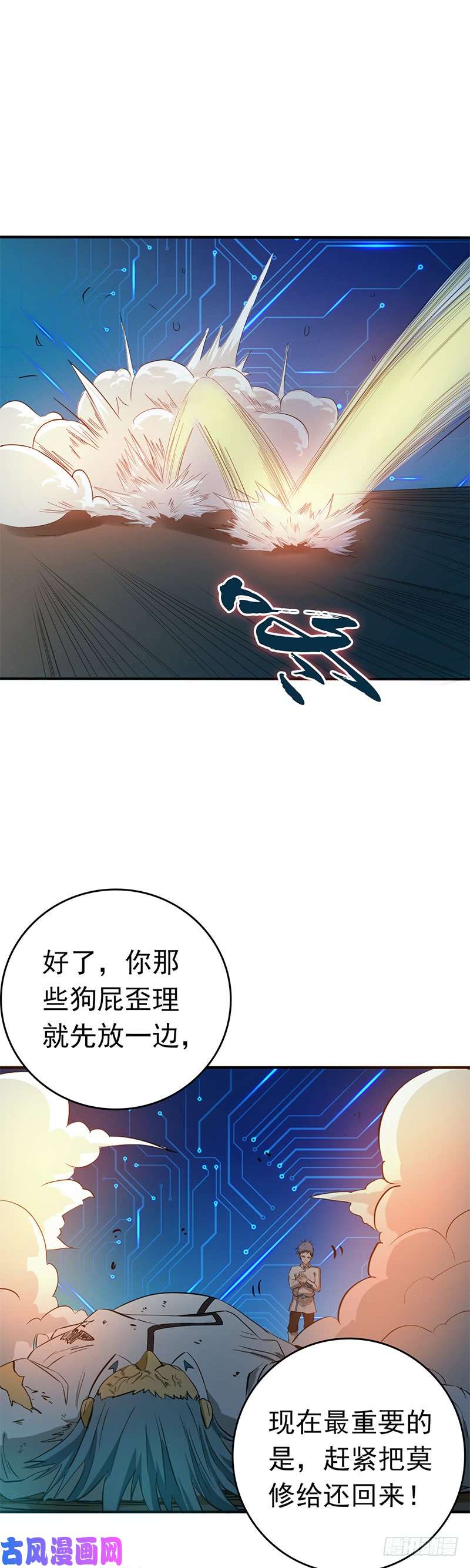 地府我开的190.鬼王魔魂！！