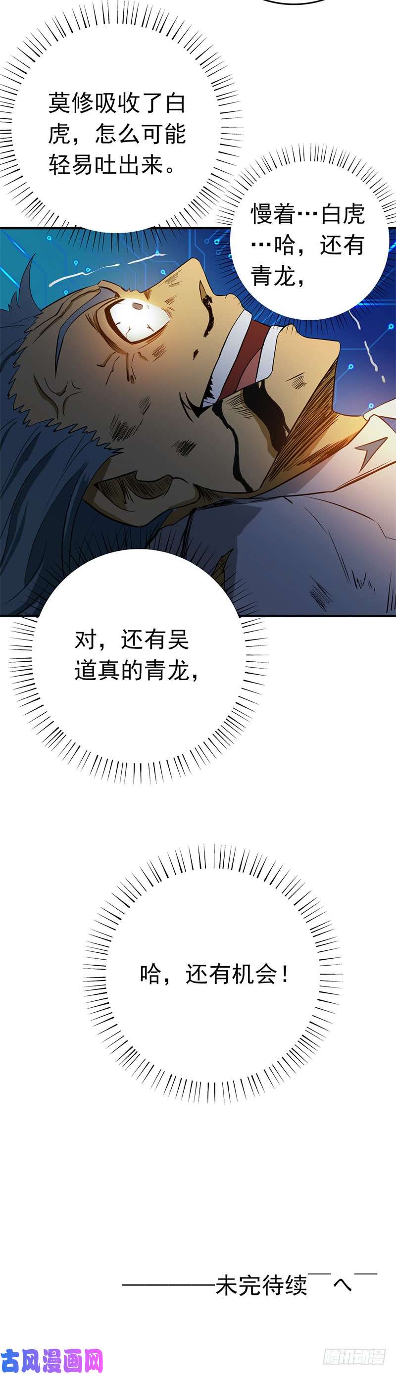 地府我开的190.鬼王魔魂！！