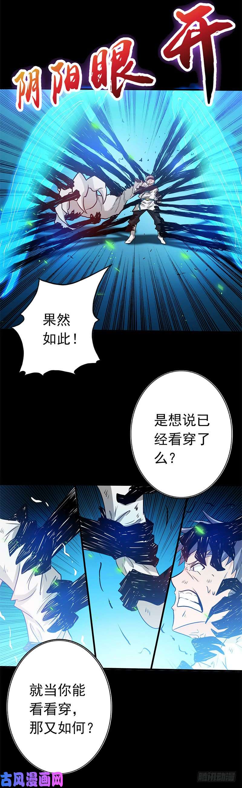 地府我开的190.鬼王魔魂！！