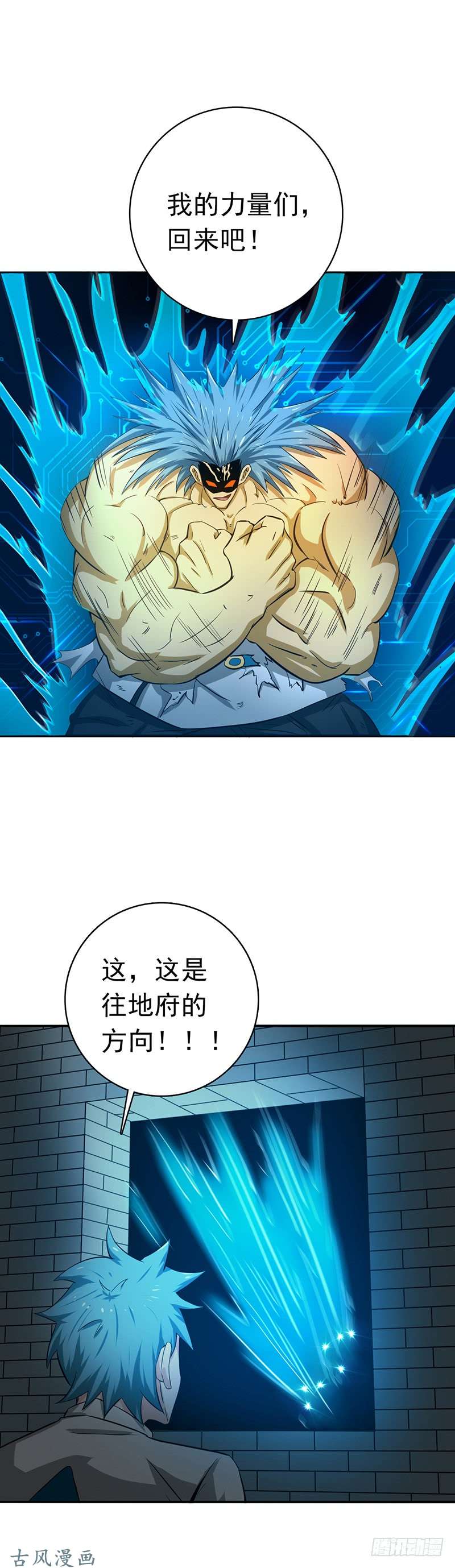 地府我开的191.众志成城