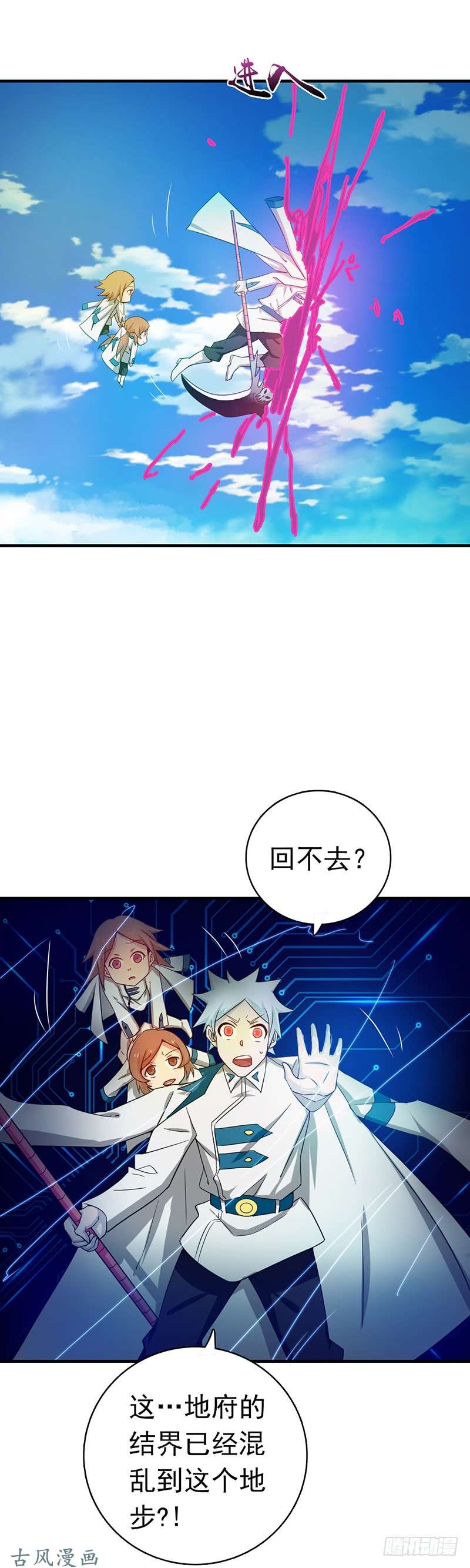 地府我开的191.众志成城
