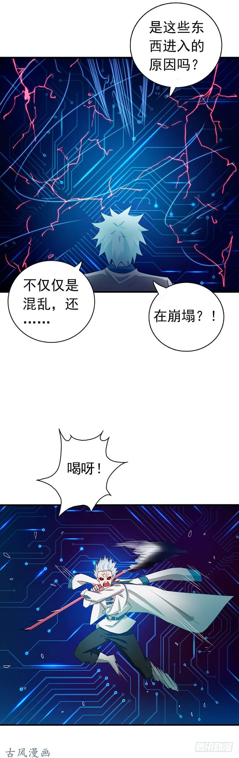 地府我开的191.众志成城